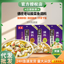 重庆特产炖汤调料包老鸭汤卤料煲汤底料商用整箱批发