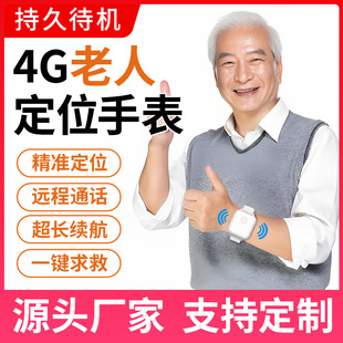 4G��ͯgps��λ���p��ͨԒSOS����С�����߁G�֭h�ֱ�׷ۙ����ˮ
