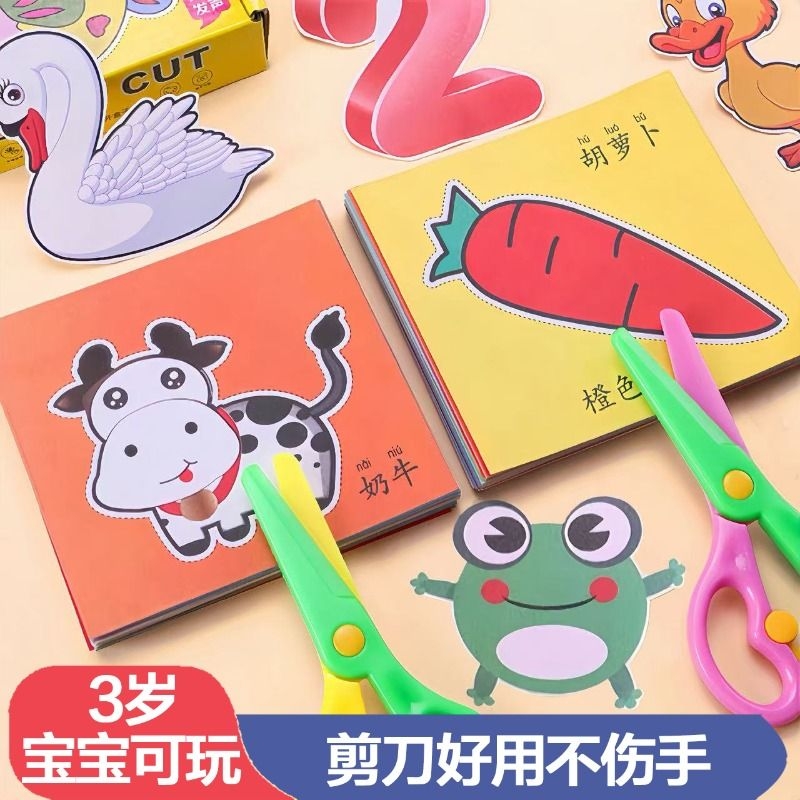Corte de papel infantil artesanal para jardín de infantes 3 - 6 años 2 bebés principiantes niños niñas materiales de corte de papel animal