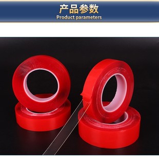 Red film acrylic adhesive car seamless nano transparent package high temperature high viscosity invisible waterproof strong double-sided adhesive