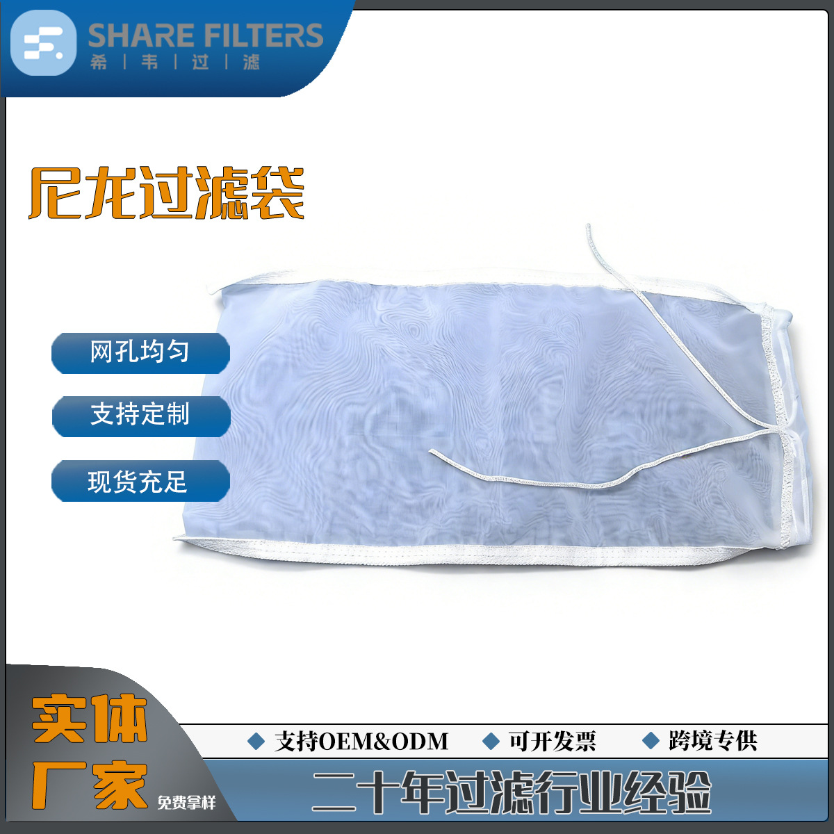 定制尺寸尼龙过滤网豆浆咖啡滤布网袋300目细网U型抽绳尼龙滤袋