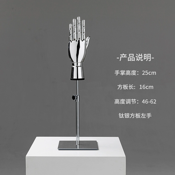 Silver hand mold + silver base (left)