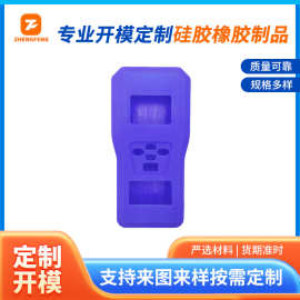加工异型保护套定制遥控机盒软硅胶保护套紫色机壳异型橡胶保护壳
