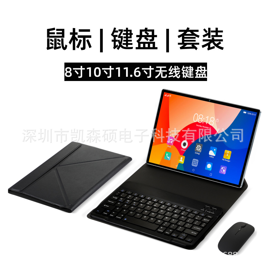 Keyboard Leather Case Suitable for 8inch 10inch Languages, Compatible with Mobile Phones, Tablets, Office Use, Bluetooth with Mouse, Multifunctional