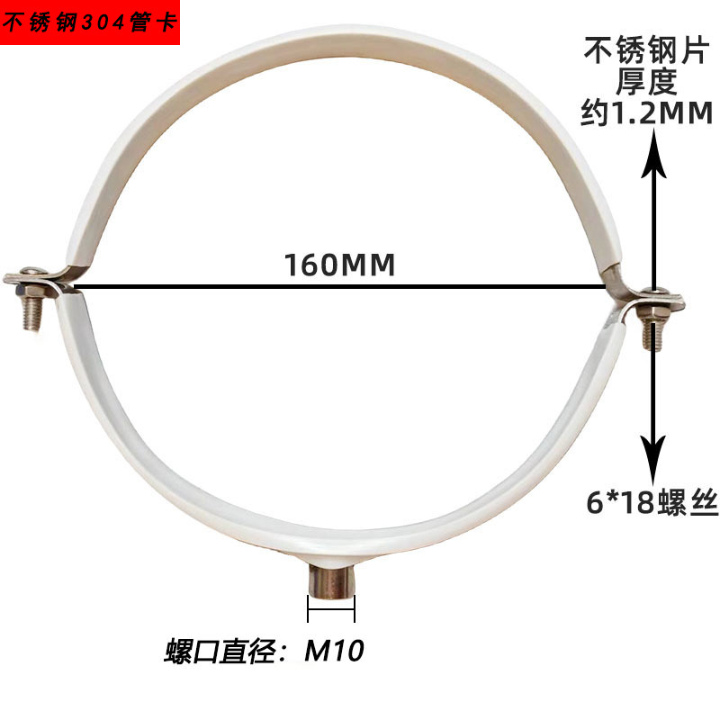 직경 160MM * M10 클램프