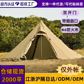 帐篷;其他户外用品;野餐炉具