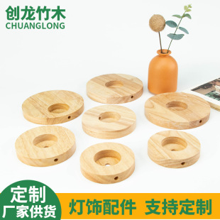 Solid wood round table lamp base wood accessories manufacturers wholesale rubber wood perforated wood base wood base