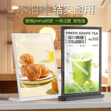 防摔桌牌A4咖啡奶茶店海报酒水菜单架A5塑料A6台卡L型立牌展示架
