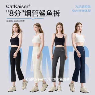 Catkaiser 8-Point Cigarette Pants Shark Pants High-Waisted Flared Slimming Leg-Lengthening Yoga Sports Versatile Cigarette Pants for Women