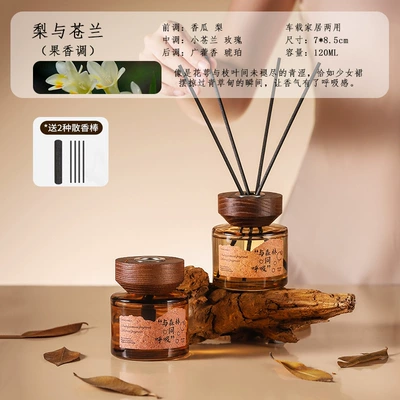 Fragrance, Dual-Purpose High-End Car Perfume, Car Perfume Aromatherapy - classical-windmill-dual-purpose-aromatherapy-pear-and-freesia-120ml