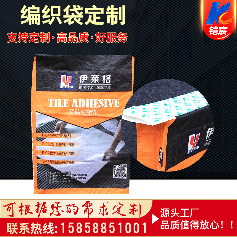 厂家批发彩印复合编织袋黏结剂包装袋化工建材纸塑复合阀口袋