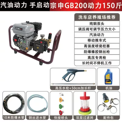 Zongshen Gasoline High-Pressure Cleaning Machine, Commercial High-Power Diesel Car Washing Machine, a Powerful Tool for Washing Cars at Construction Sites, Property Management, and Farms (Car washing machine) - standard-zongshen-gasoline-direct-connection-pipe-gun