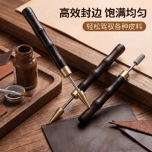 跨境檀木边油笔 黄铜头 彩色边油笔皮边处理工具 Diy皮革工具