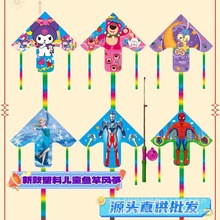 潍坊新型儿童卡通鱼竿塑料风筝手持公园地摊风筝厂家大量现货批发