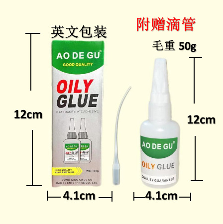유성 생 접착제 50g + 스포이드 + 별도 박스 포장 (영어 표준 30 의 배수를 누르십시오)