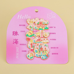 广东珠海辽宁大连金属文创磁吸旅游纪念品创意地标自绘金属冰箱贴