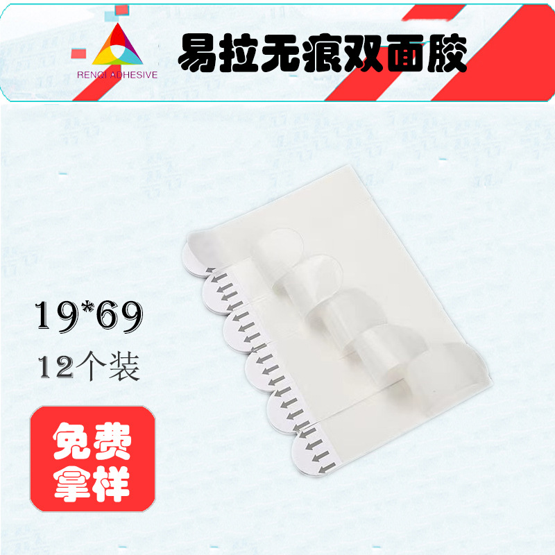 Clips adhesivos para marcos de fotos sin marco, para venta al por mayor transfronteriza, sin clavos, removibles, cinta de doble cara fácil de quitar, fuerte y altamente adhesiva.