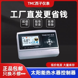 Tmc Solar Water Heater Temperature Display Controller Automatic Water Supply
