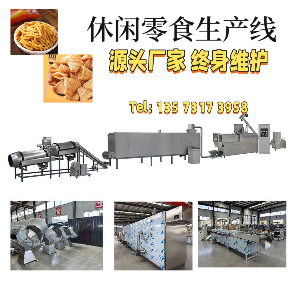 双螺杆膨化零食设备厂家   全自动咪咪条蔬菜卷妙脆角生产线