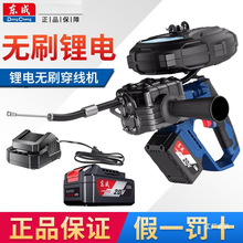 东成穿线神器钢丝电缆穿线器水电工专用全自动拉线神器穿线机其他