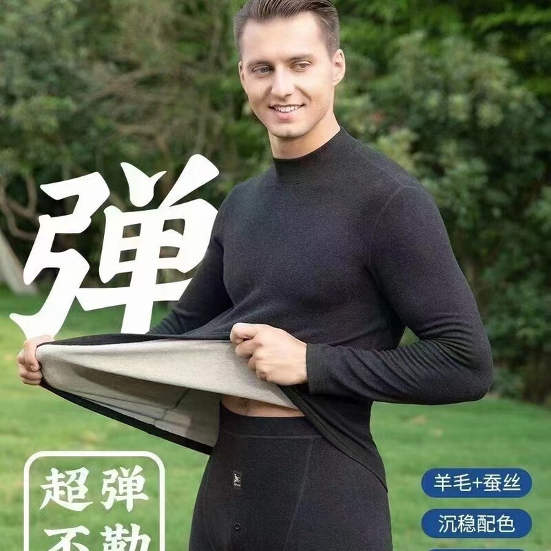 Winter New Product Wool and Silk Thermal Cotton Material Mid-High Collar Men's Thermal Suit Base Layer Underwear 5201