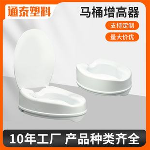 Toilet Booster for the Elderly, Pregnant Women, Toilet Booster Pad, Rehabilitation Care Booster, Source Factory