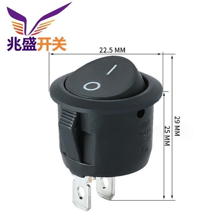 两档开关大电流10A 2脚圆头船型开关23mm 大功率翘板开关圆形6A