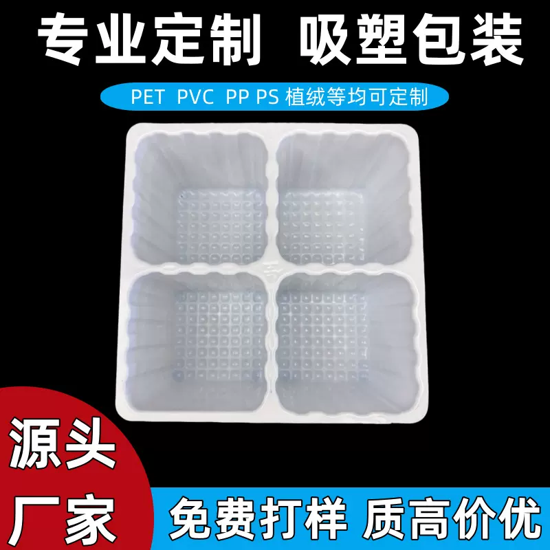 厚片ps吸塑内托pvc吸塑壳吸塑托盘白色定制吸塑包装盒吸塑包装盒