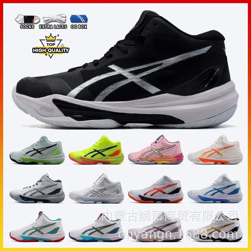 Cross-Border Pt High-End Boxed Sky Ellte Ff3 Mid Men's and Women's Mid-Top Anti-Slip and Wear-Resistant Special Volleyball Shoes Cross-Border Pt High-End Boxed Sky Ellte Ff3 Mid Men's and Women's Mid-Top Anti-Slip and Wear-Resistant Special Volleyball Shoes
