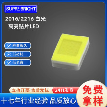 高亮白光2016灯珠贴片LED三安芯片2216发光二极管2016灯珠