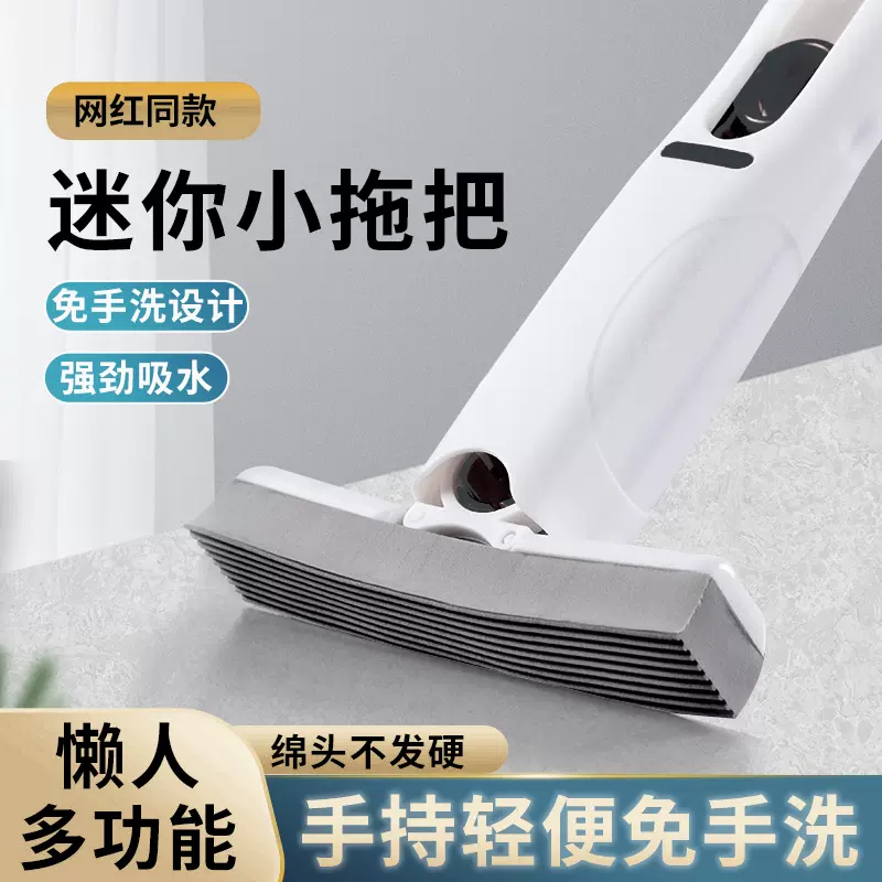 跨境迷你小拖把海绵吸水家用桌面手持免手洗卫生间擦桌神器多功能