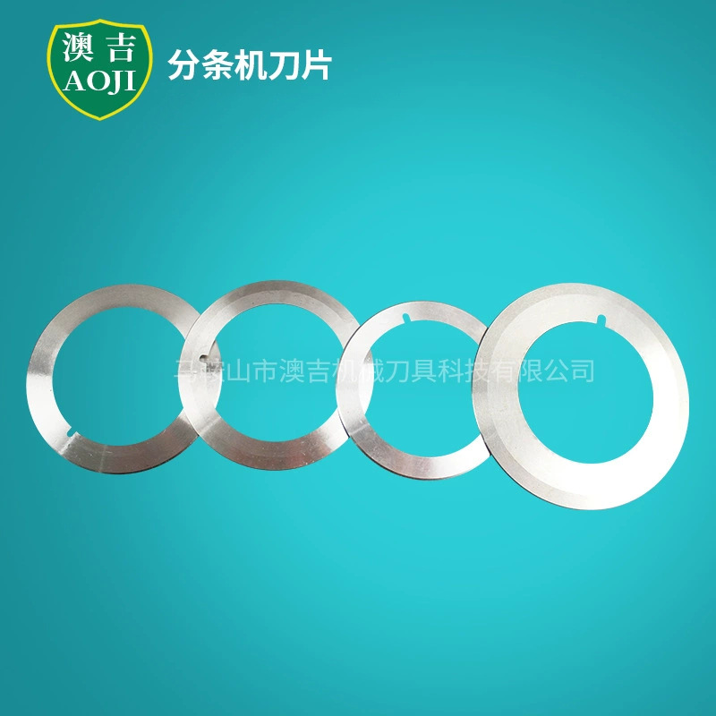 深圳分条机刀片精密分条机圆刀片不同型号分切机圆刀片现货供应