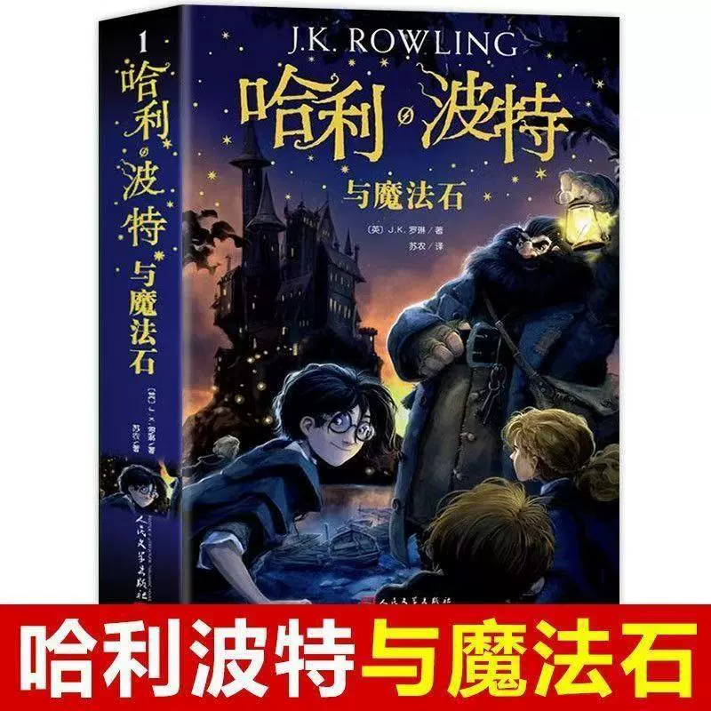 Книги Гарри Поттер Полный комплект 1-8 Новое Поминальное издание Китайский заколдованный детский твёрдый переплет Подарочная коробка Другие