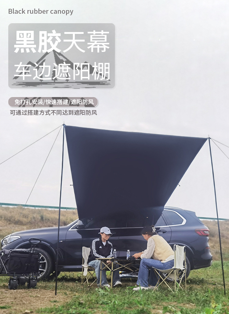 Cross-Border Link Car Canopy Vinyl Side Tent Waterproof, Sunproof, Rainproof and Waterproof Outdoor Camping Sunshade