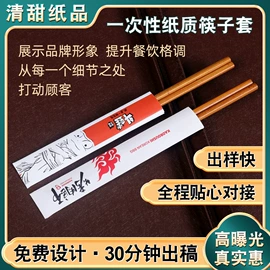 广告纸巾;餐巾纸;其他纸类包装