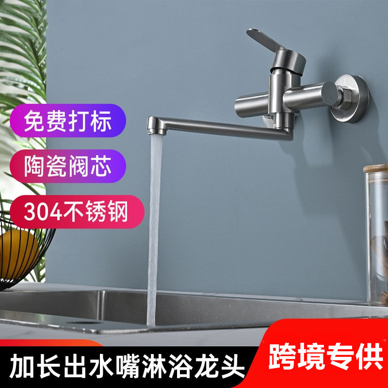 Cross-border 304 stainless steel shower faucet, cold and hot water, extended length, wall-mounted bathtub faucet, concealed installation, swivel kitchen faucet Cross-border 304 stainless steel shower faucet, cold and hot water, extended length, wall-mounted bathtub faucet, concealed installation, swivel kitchen faucet