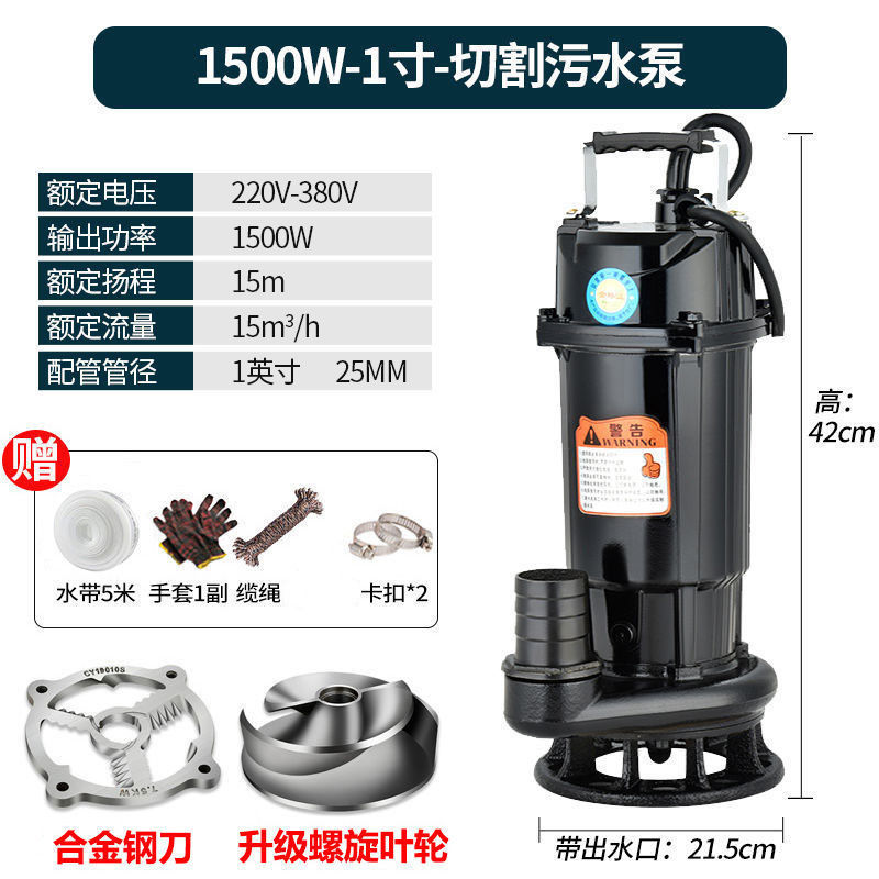 污水泵农用220v抽水水泵排污泵化粪池抽水抽粪切割排污泵高扬程|undefined