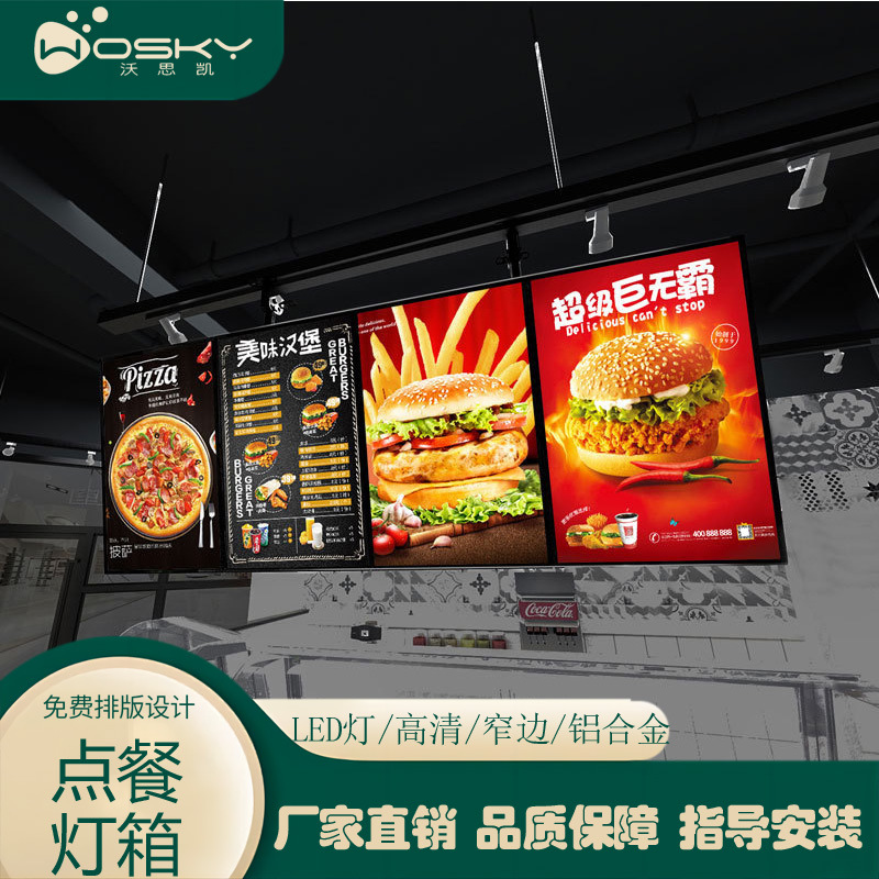 奶茶店LED薄款磁吸电视灯箱悬挂点餐菜单广告牌挂墙式发光展示牌
