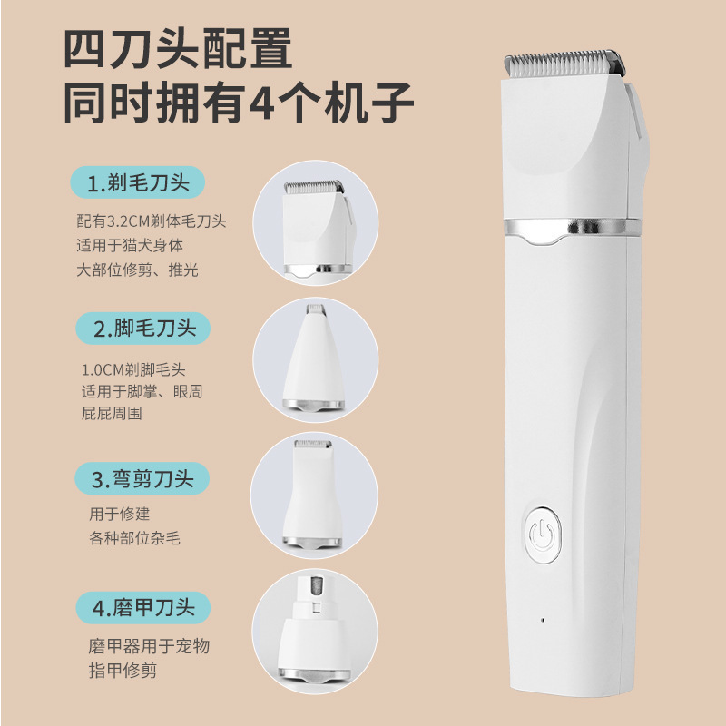 跨境爆款宠物电推剪套装四合一电动磨甲剃毛狗狗理发器宠物剃毛器|undefined