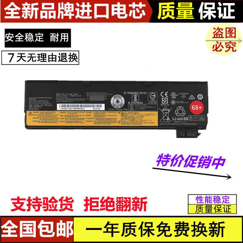 Suitable for Lenovo X240 X250 X260 T440 T450S T450 T460P K2450 Laptop Battery