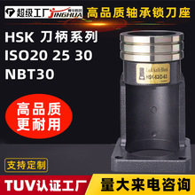 �������������HSK50HSK63HSK100IS020ISO30���ص�������������