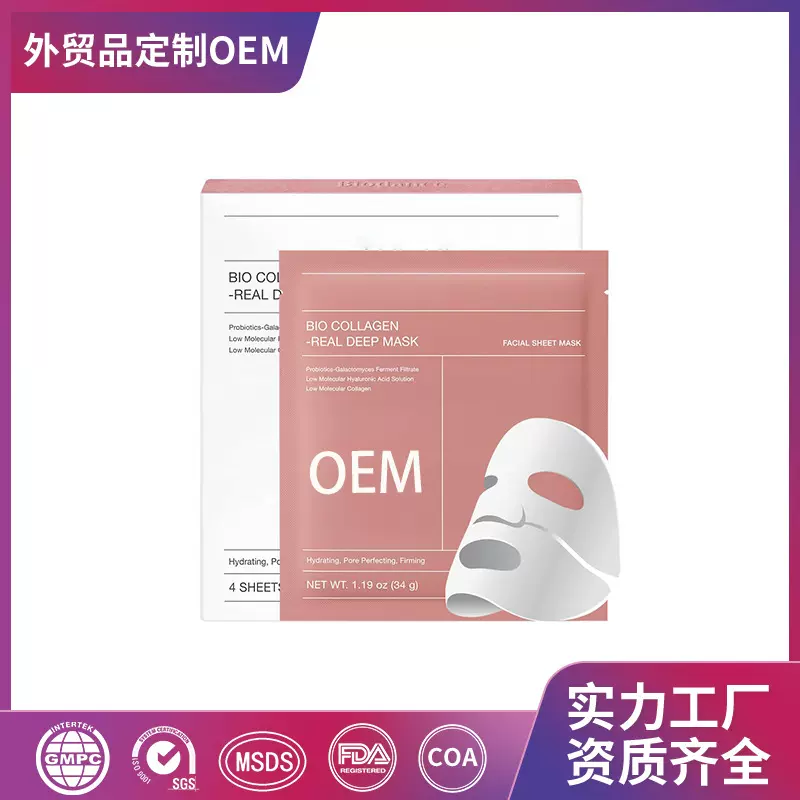 跨境热卖胶原蛋白面膜OEM保湿贴片面膜水凝胶面膜品牌贴牌代加工