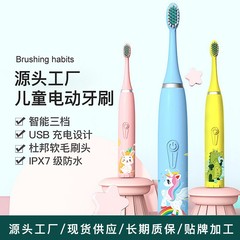 2022新型家庭用音波式歯ブラシ電動ソフト毛電動歯ブラシ卸売り充電式児童電動歯ブラシ