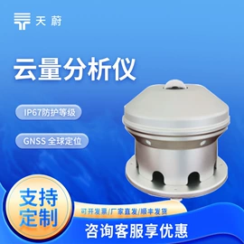 自动气象站;水质分析仪;其他环境检测