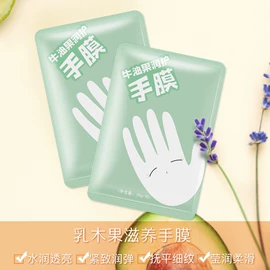 足膜;手膜;发膜、倒膜