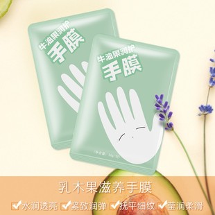 Tender and brightening hand mask tender and white moisturizing moisturizing nourishing care arm hand mask delicate hands factory straight