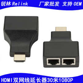 批发hdmi延长器30米1080P hdmi转rj45双网线信号放大器延长器