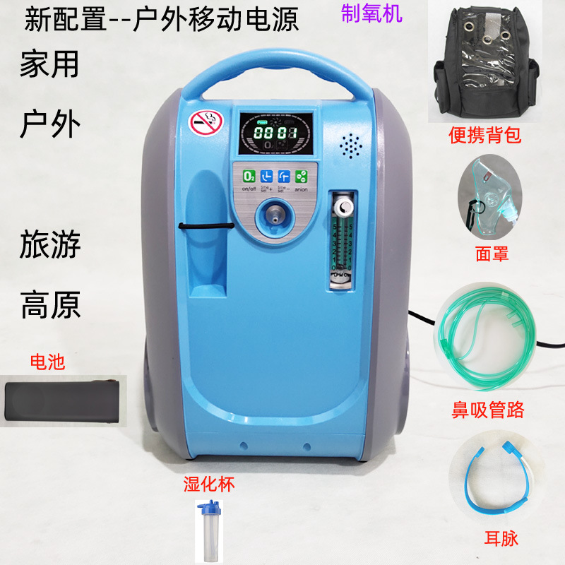 Oxygen Machine, Vehicle-Mounted Oxygen Generator, Oxygen Machine, Oxygen Pump, Oxygen Pump, Travel Small Oxygen Bar, Air Purifier