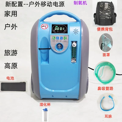 Oxygen Machine, Vehicle-Mounted Oxygen Generator, Oxygen Machine, Oxygen Pump, Oxygen Pump, Travel Small Oxygen Bar, Air Purifier (Hava təmizləyiciləri) - single-use