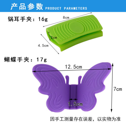 Creative silicone hand clips with magnets that can absorb butterflies, heat-insulating anti-slip and anti-scalding gloves, oven dish hand clips